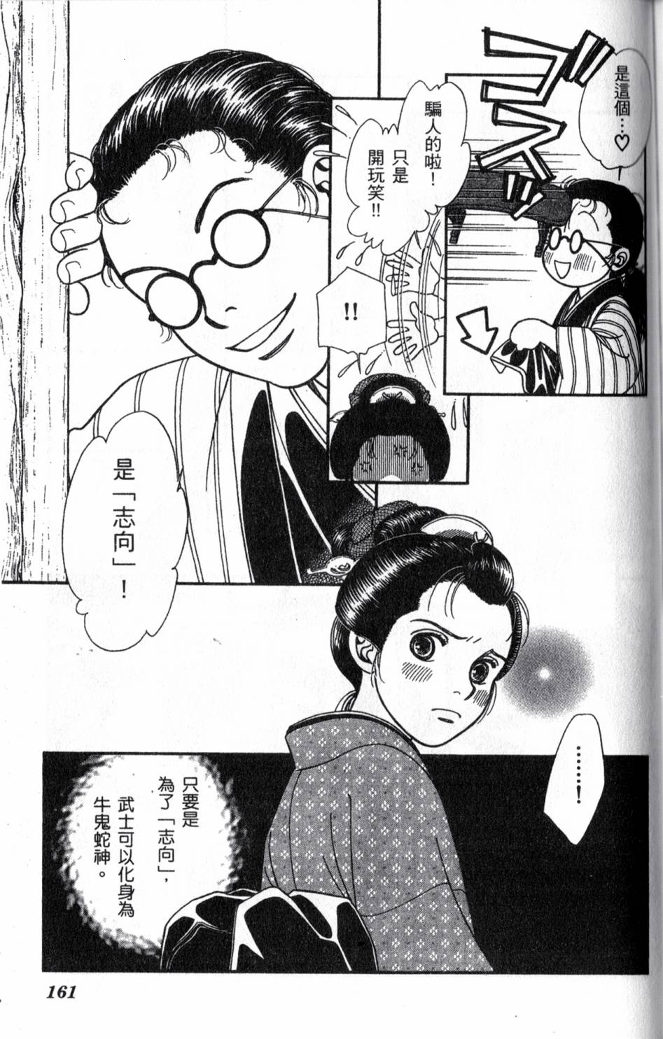 光之风第20卷图