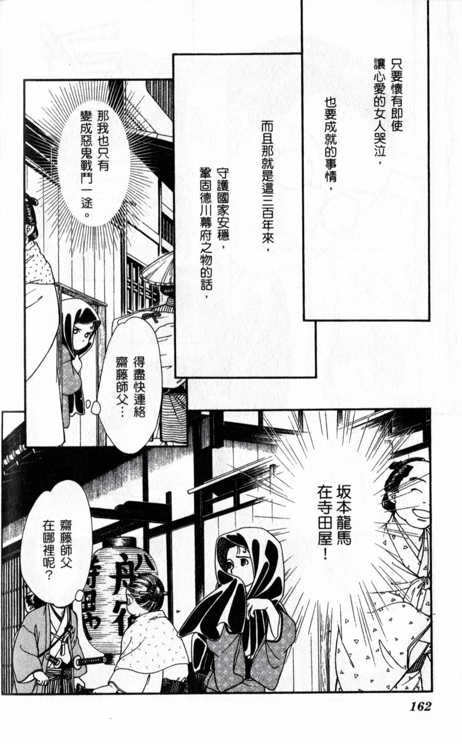 光之风第20卷图