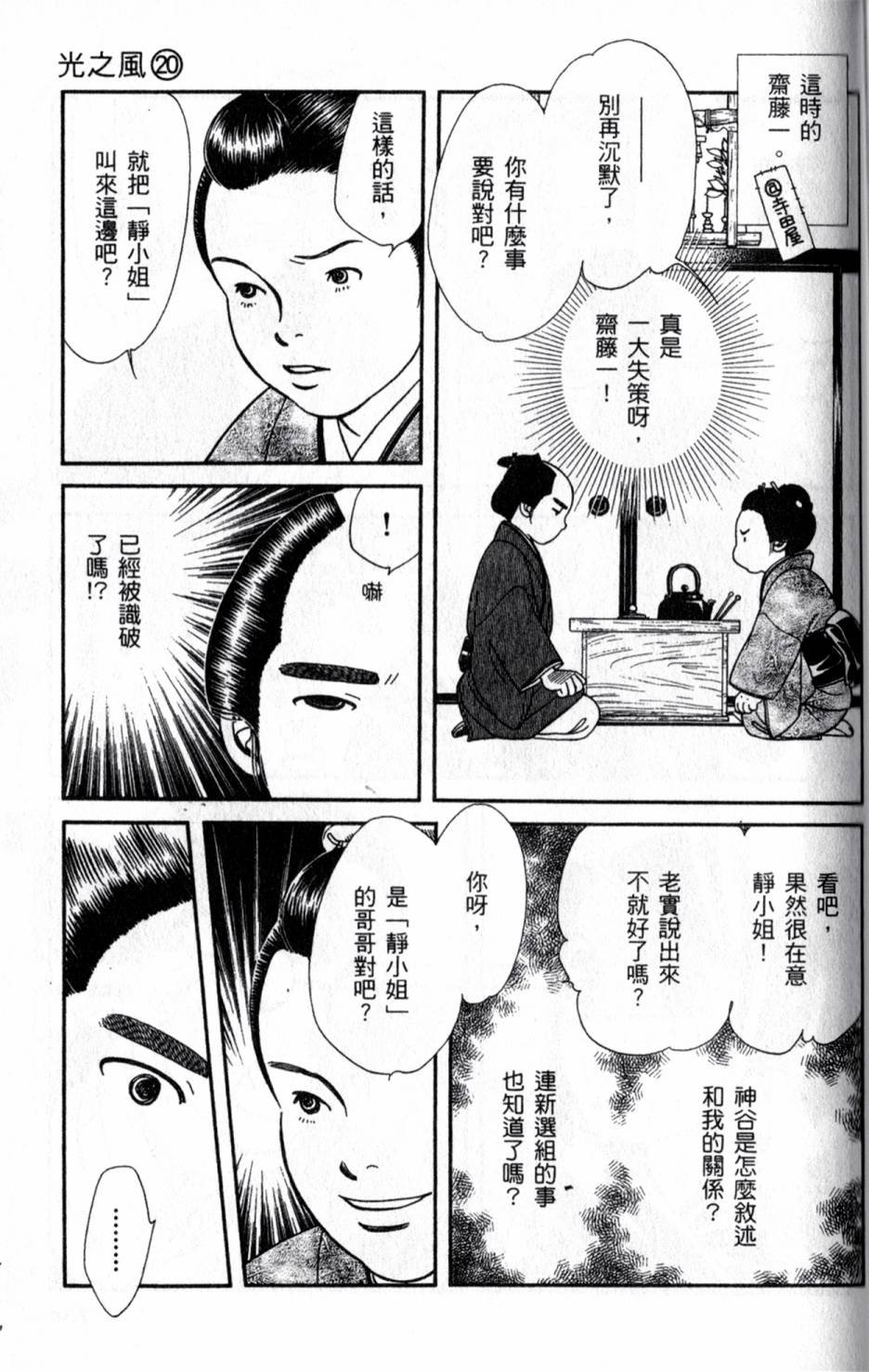 光之风第20卷图