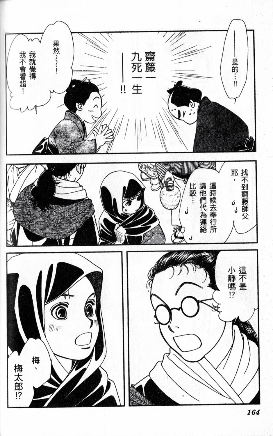 光之风第20卷图