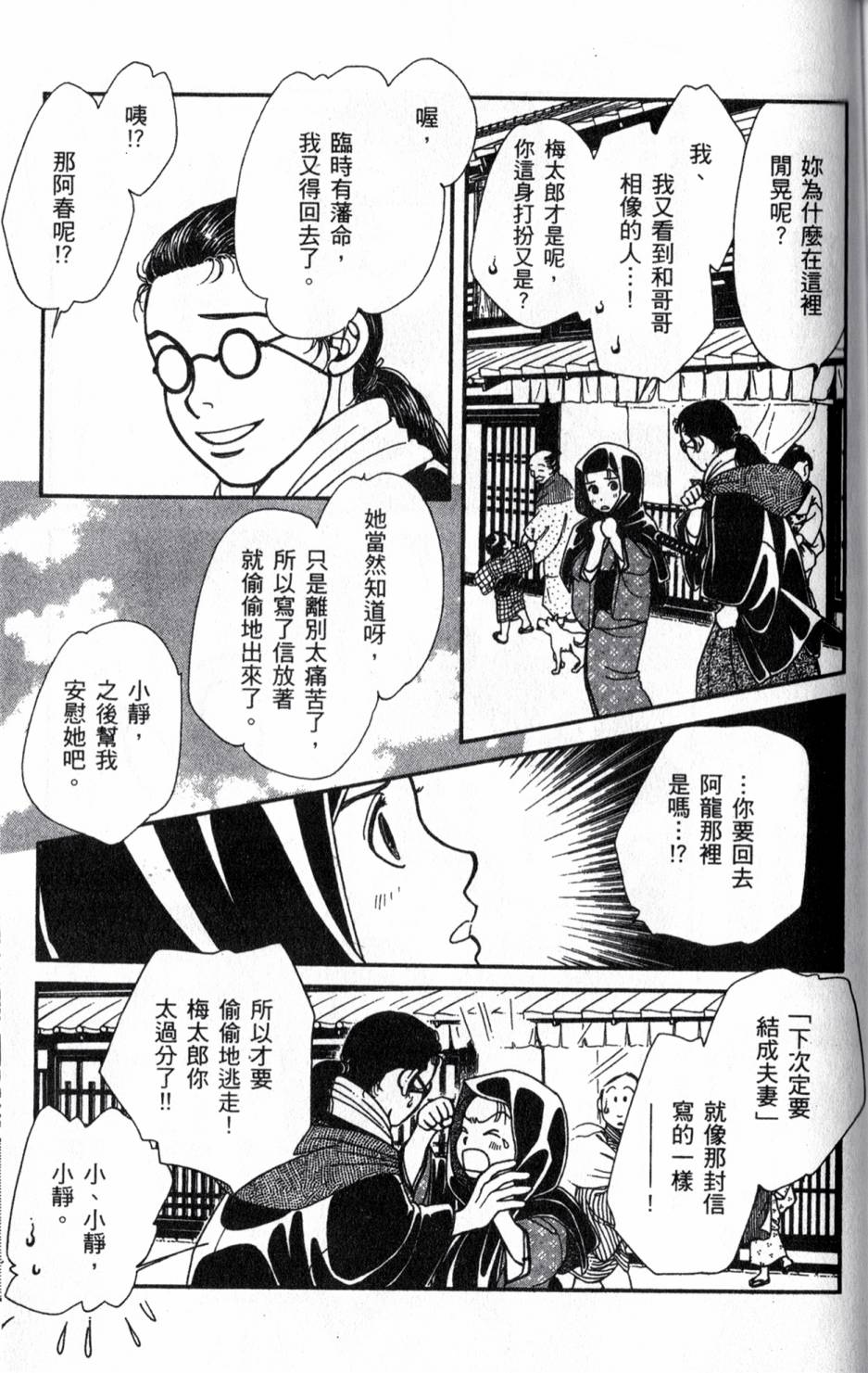 光之风第20卷图