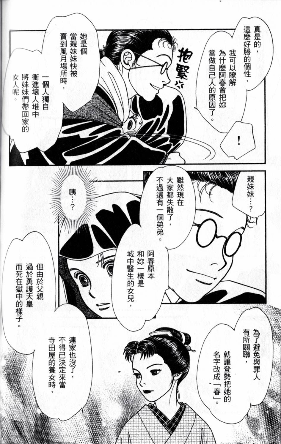 光之风第20卷图