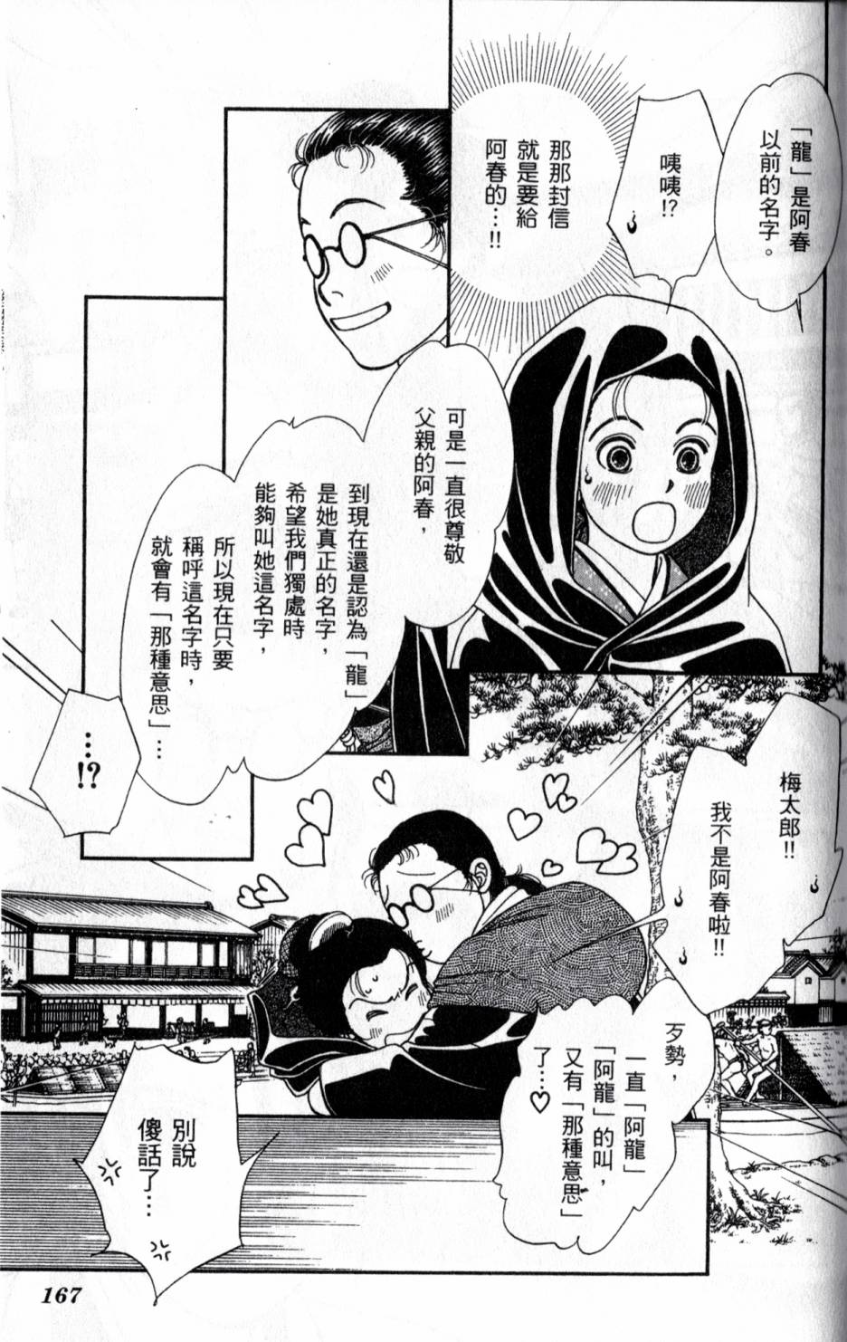 光之风第20卷图