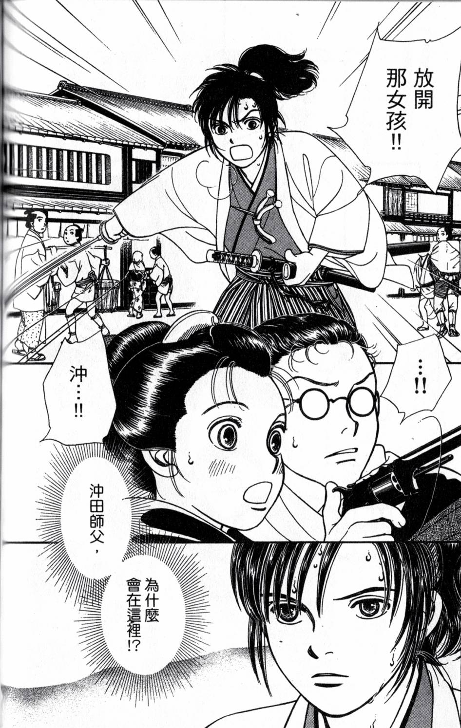 光之风第20卷图