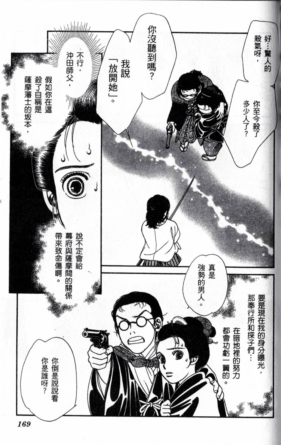 光之风第20卷图