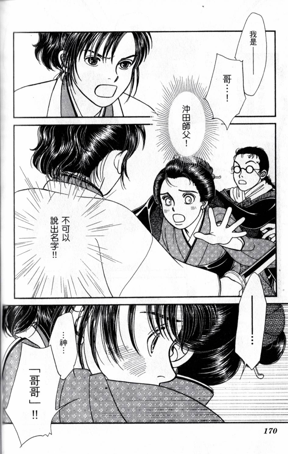 光之风第20卷图