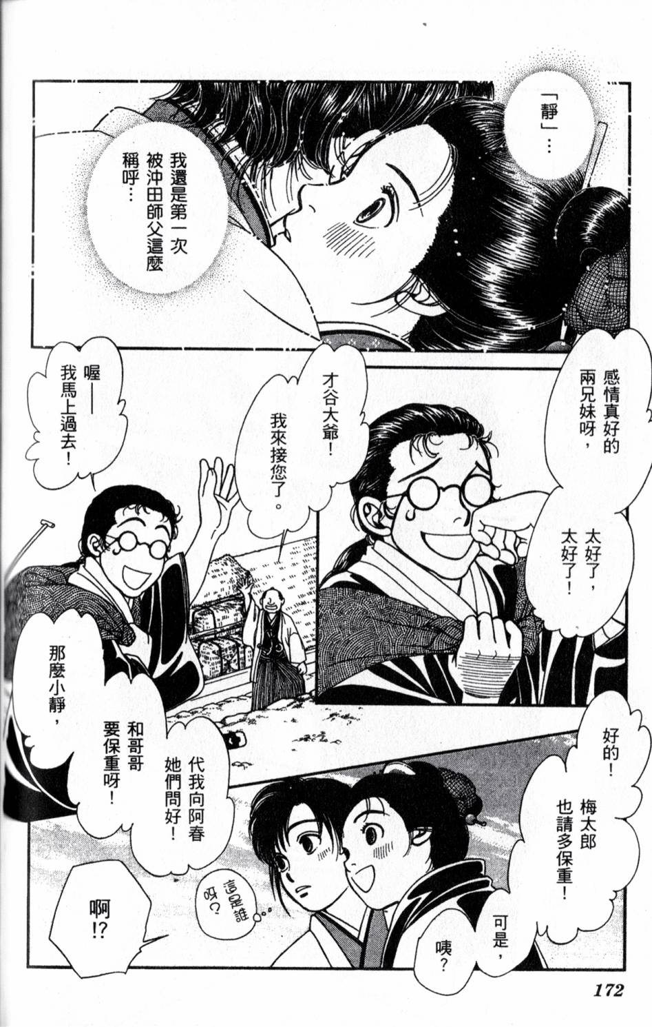 光之风第20卷图