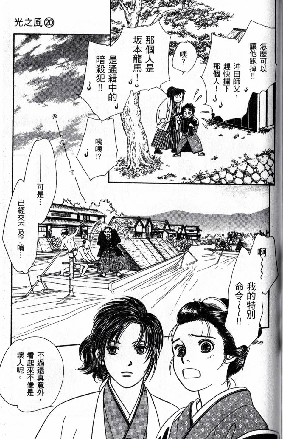 光之风第20卷图