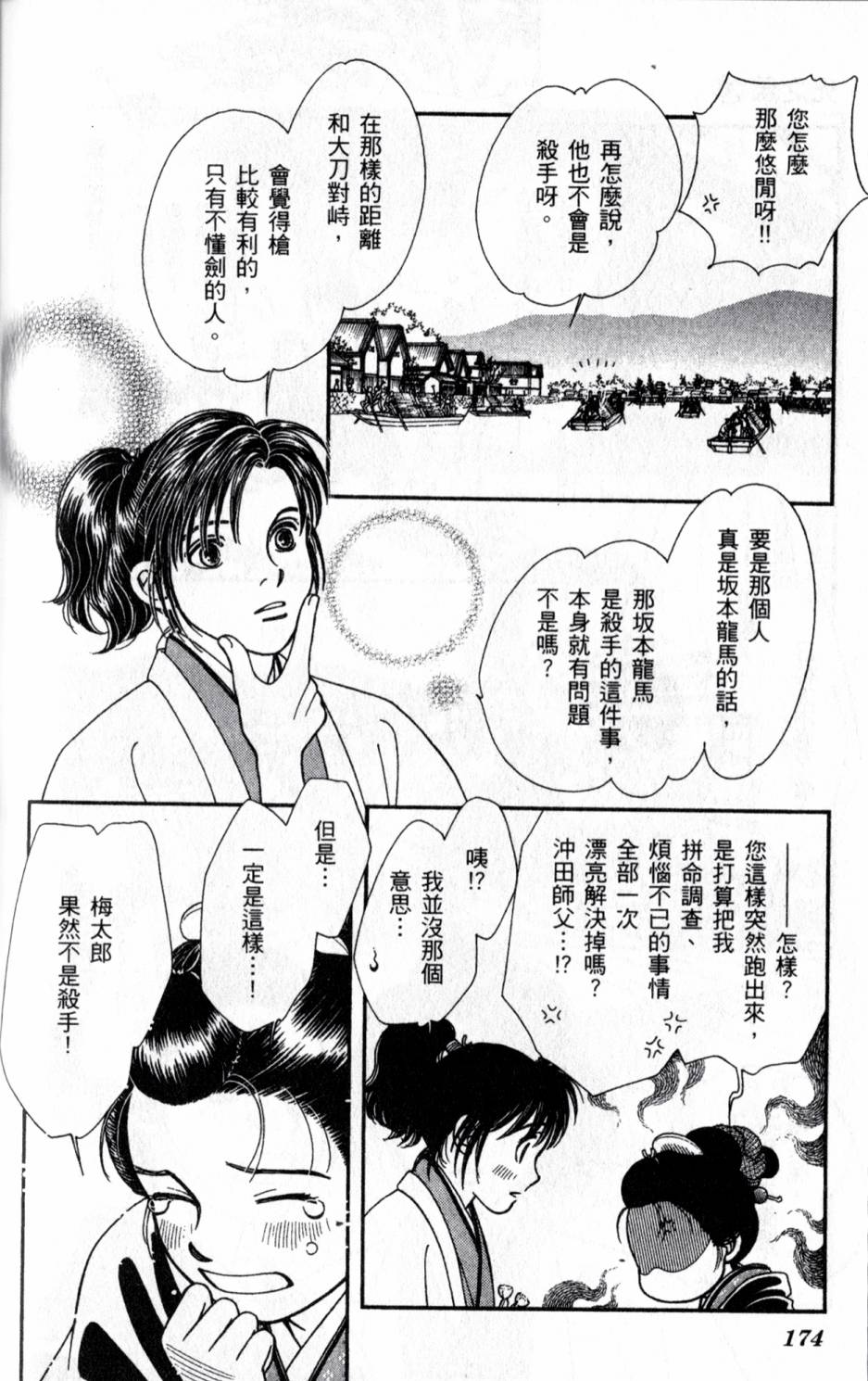 光之风第20卷图