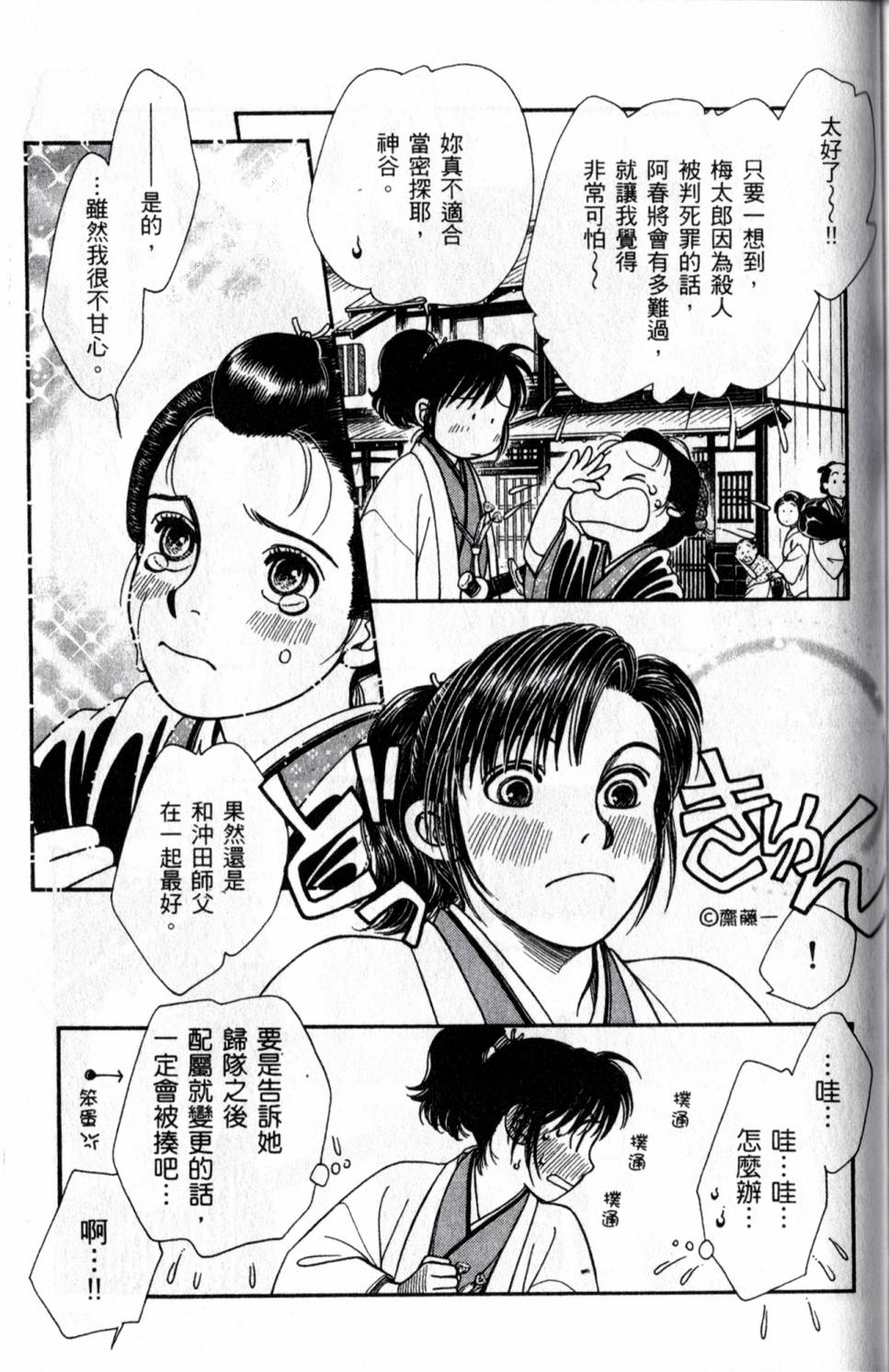 光之风第20卷图