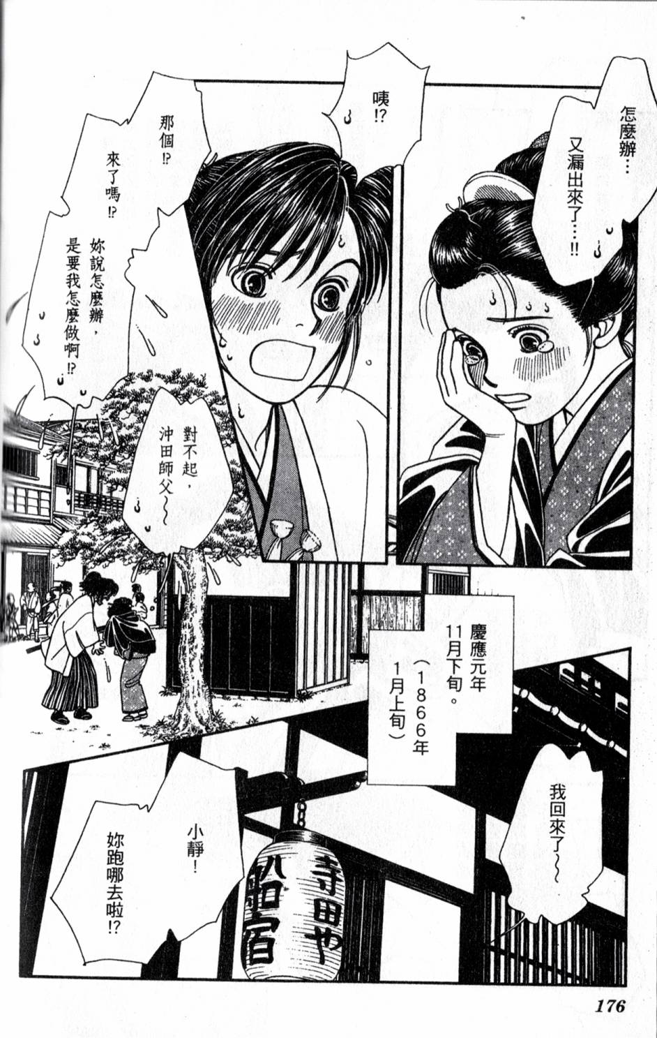 光之风第20卷图