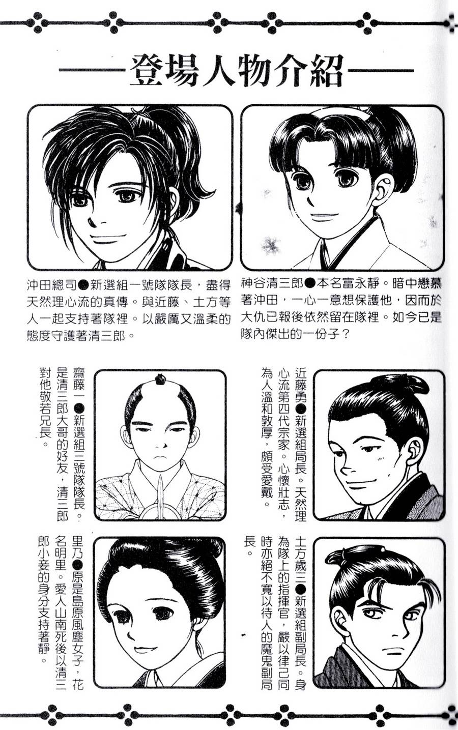 光之风第21卷图