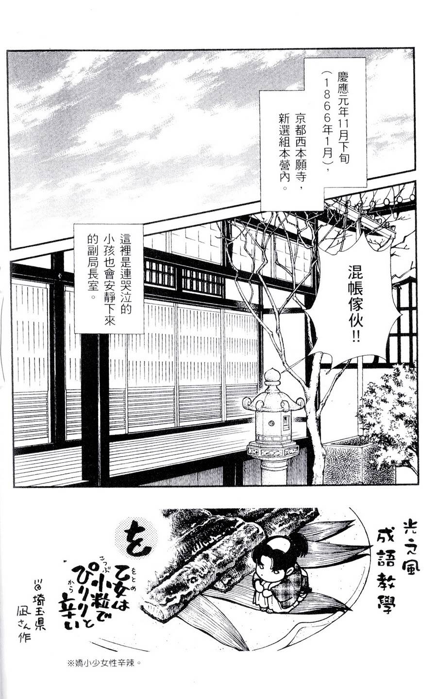 光之风第21卷图