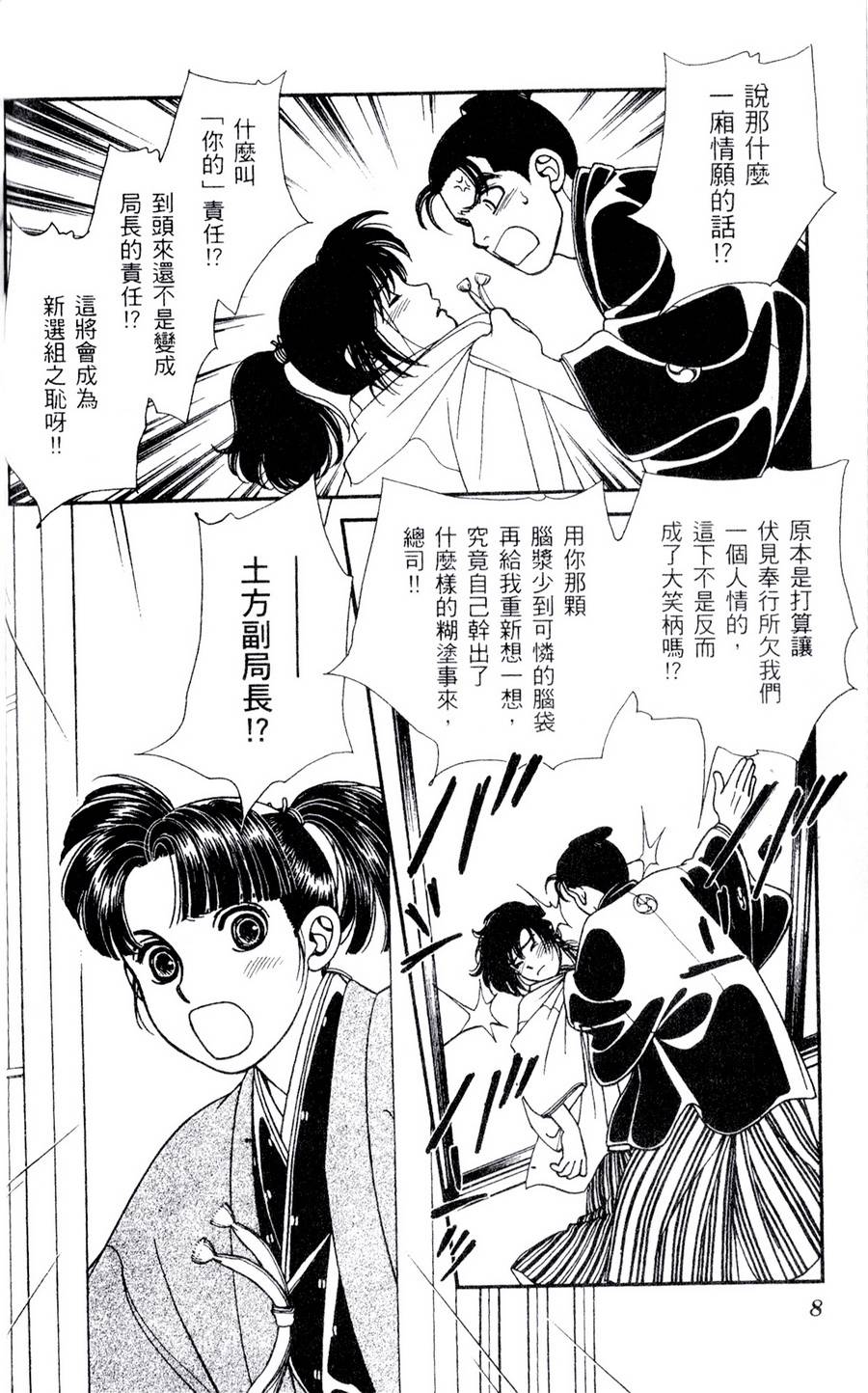 光之风第21卷图