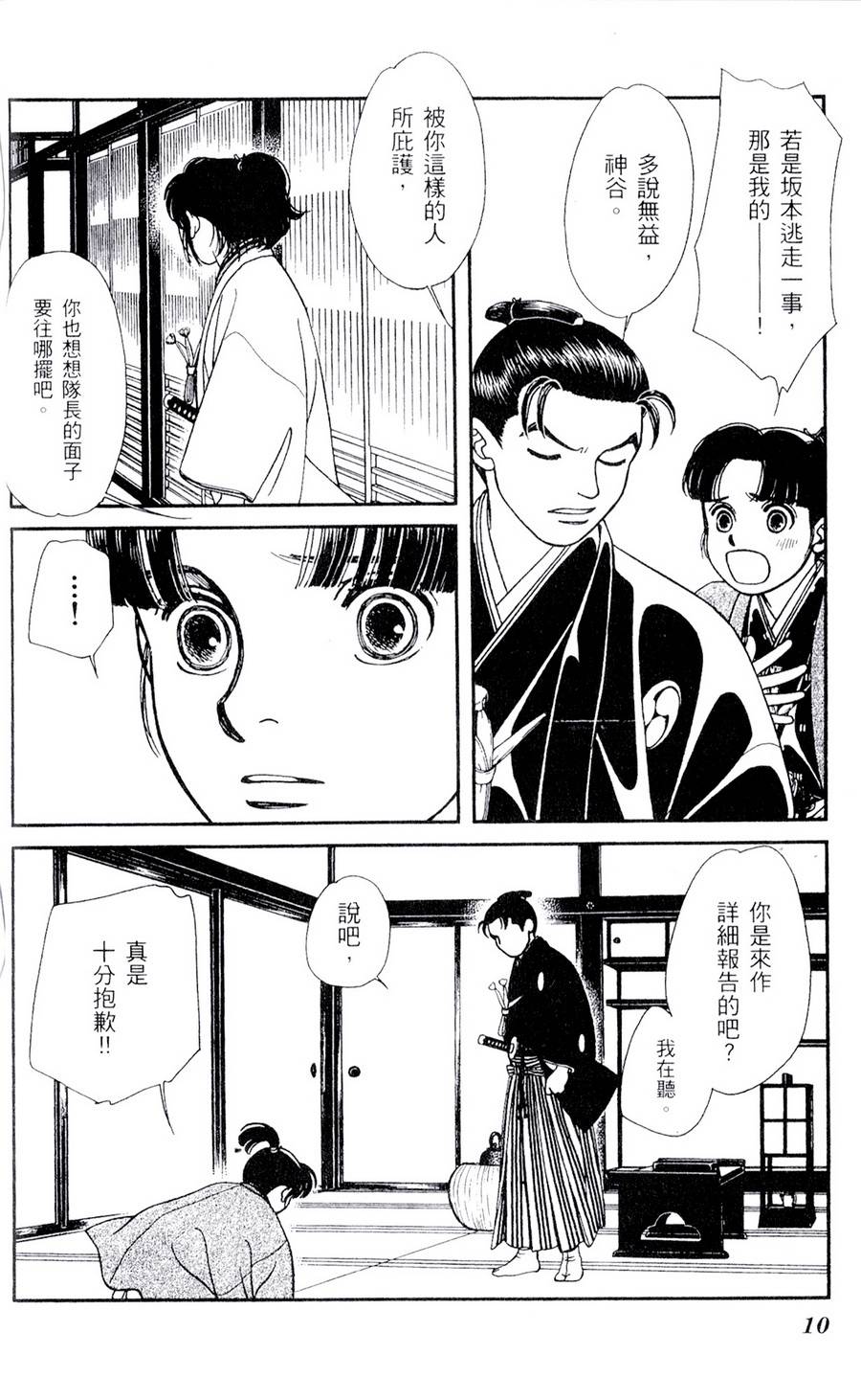 光之风第21卷图