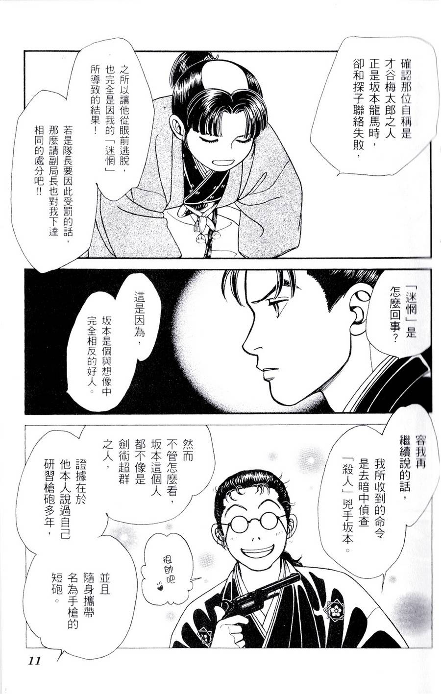 光之风第21卷图