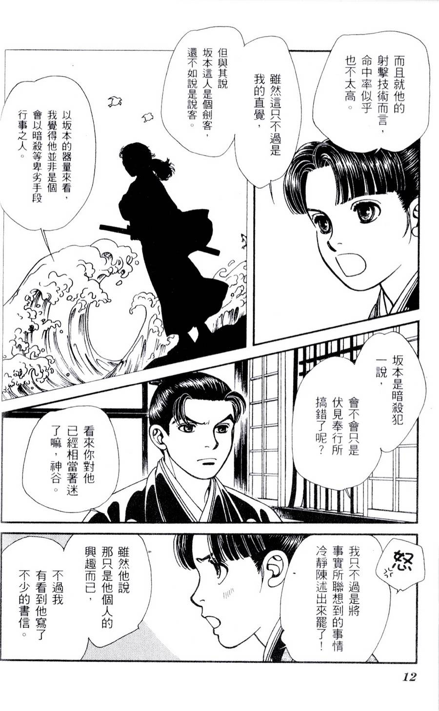 光之风第21卷图