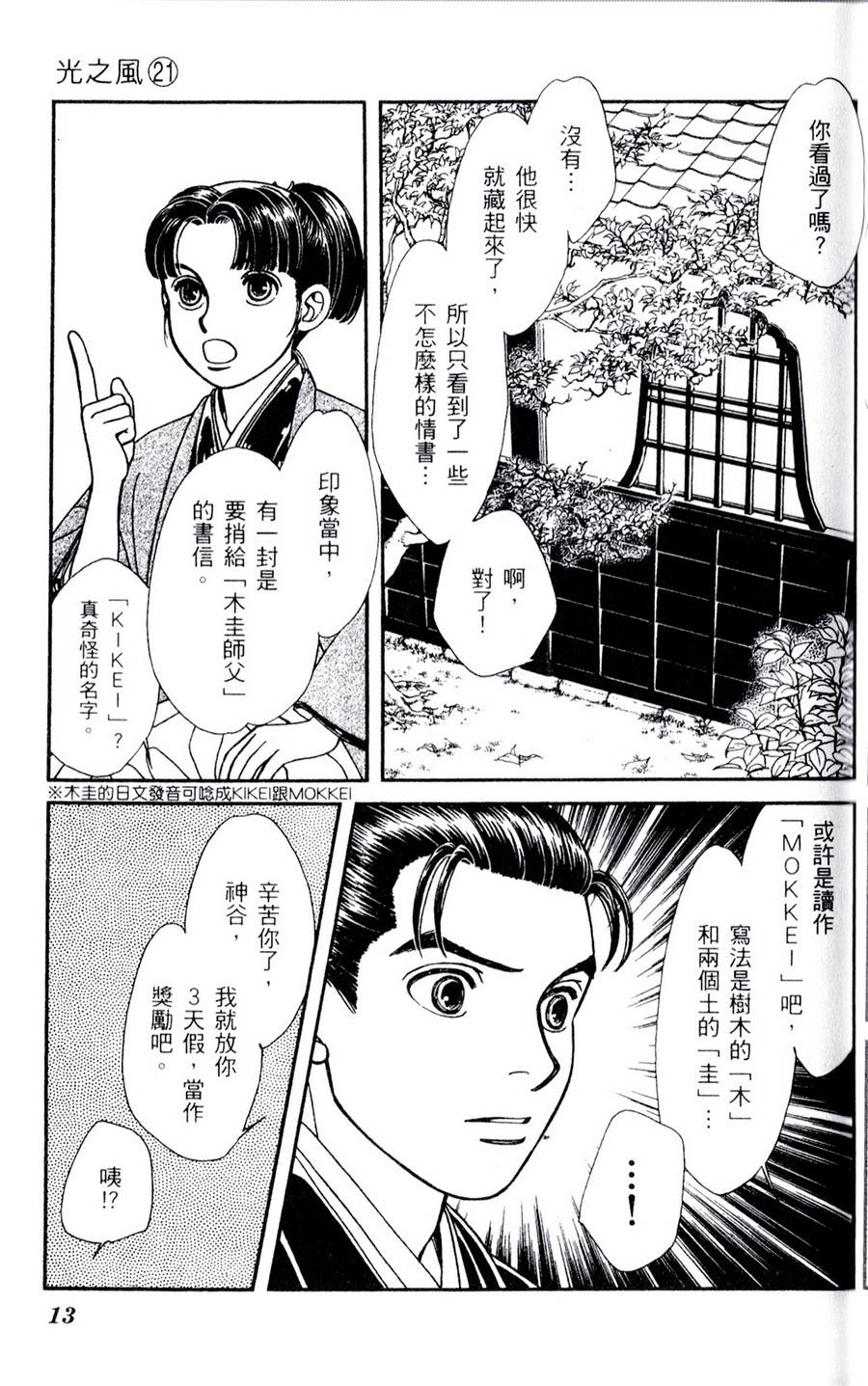 光之风第21卷图