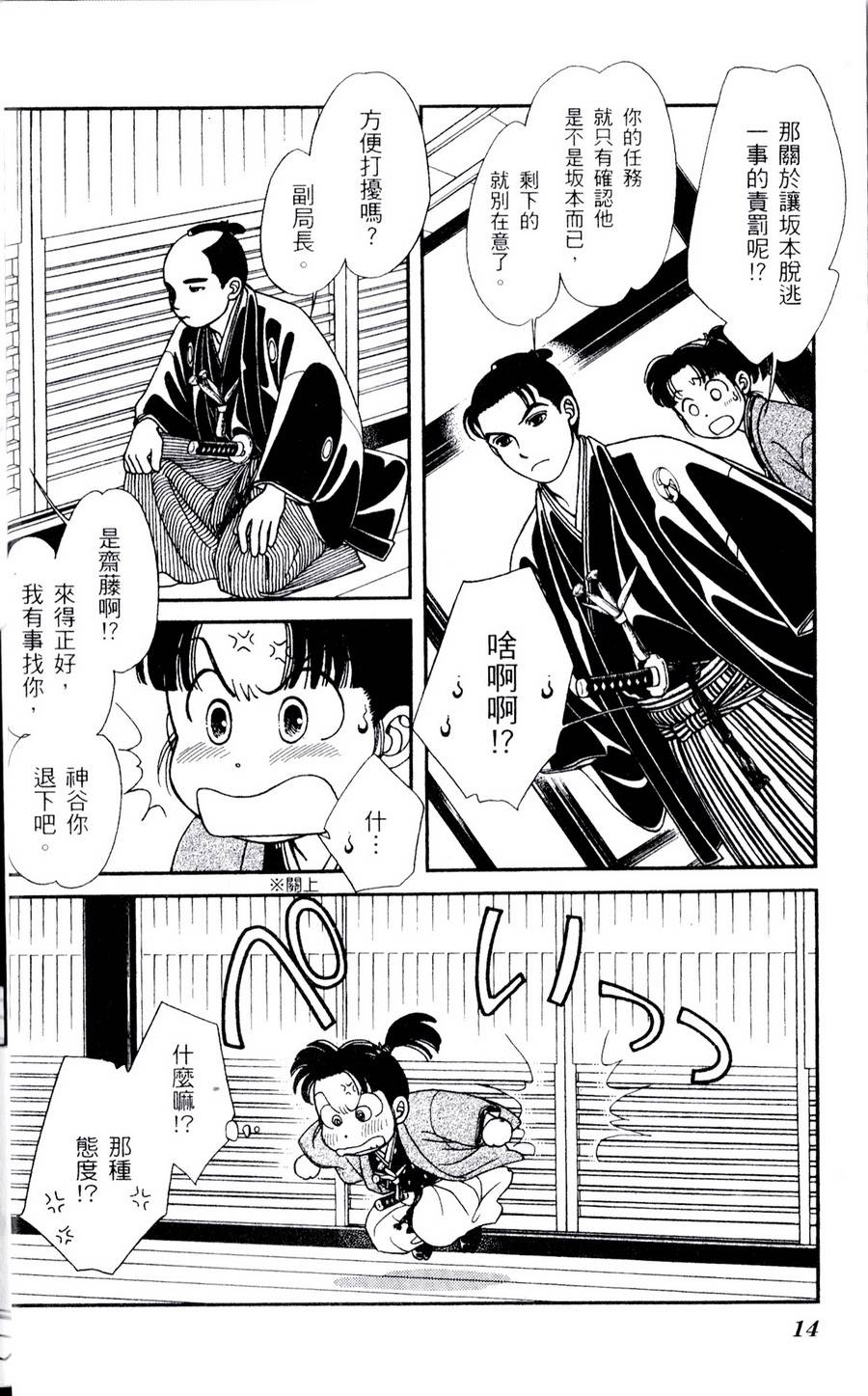 光之风第21卷图