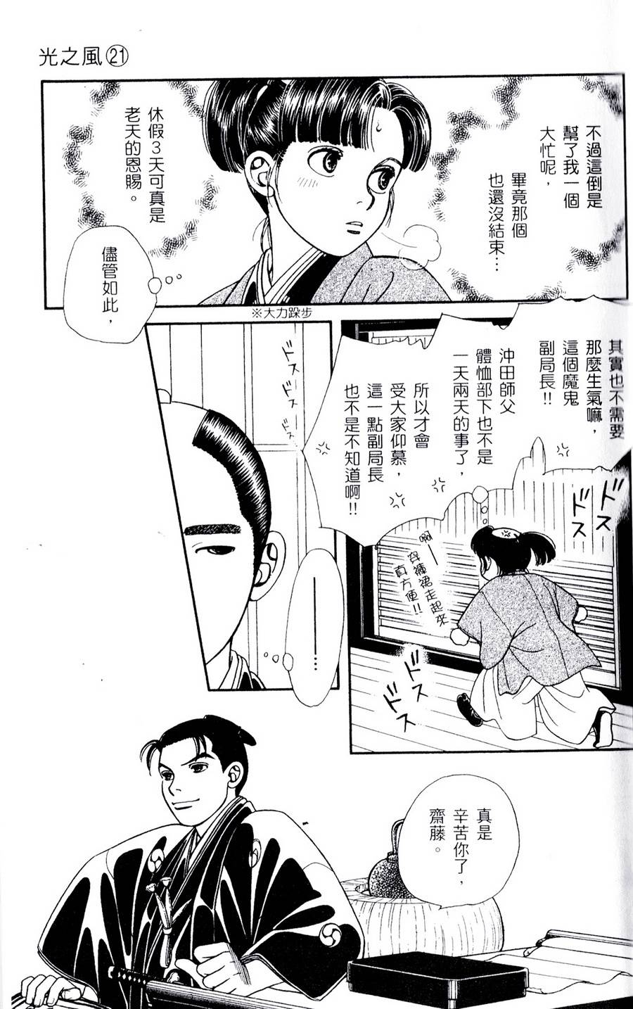 光之风第21卷图
