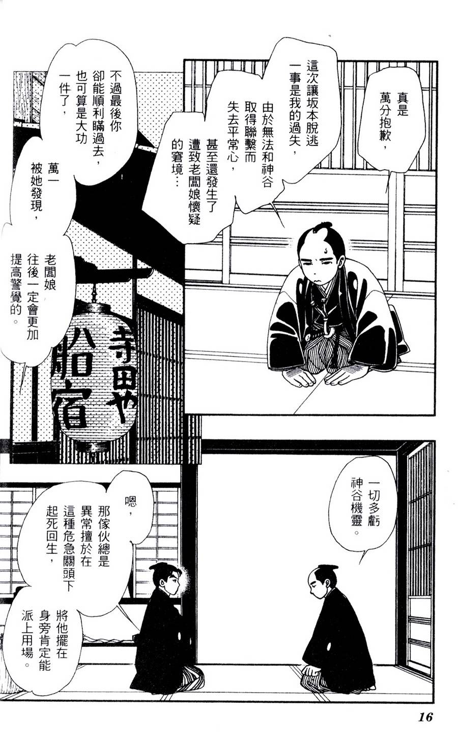 光之风第21卷图