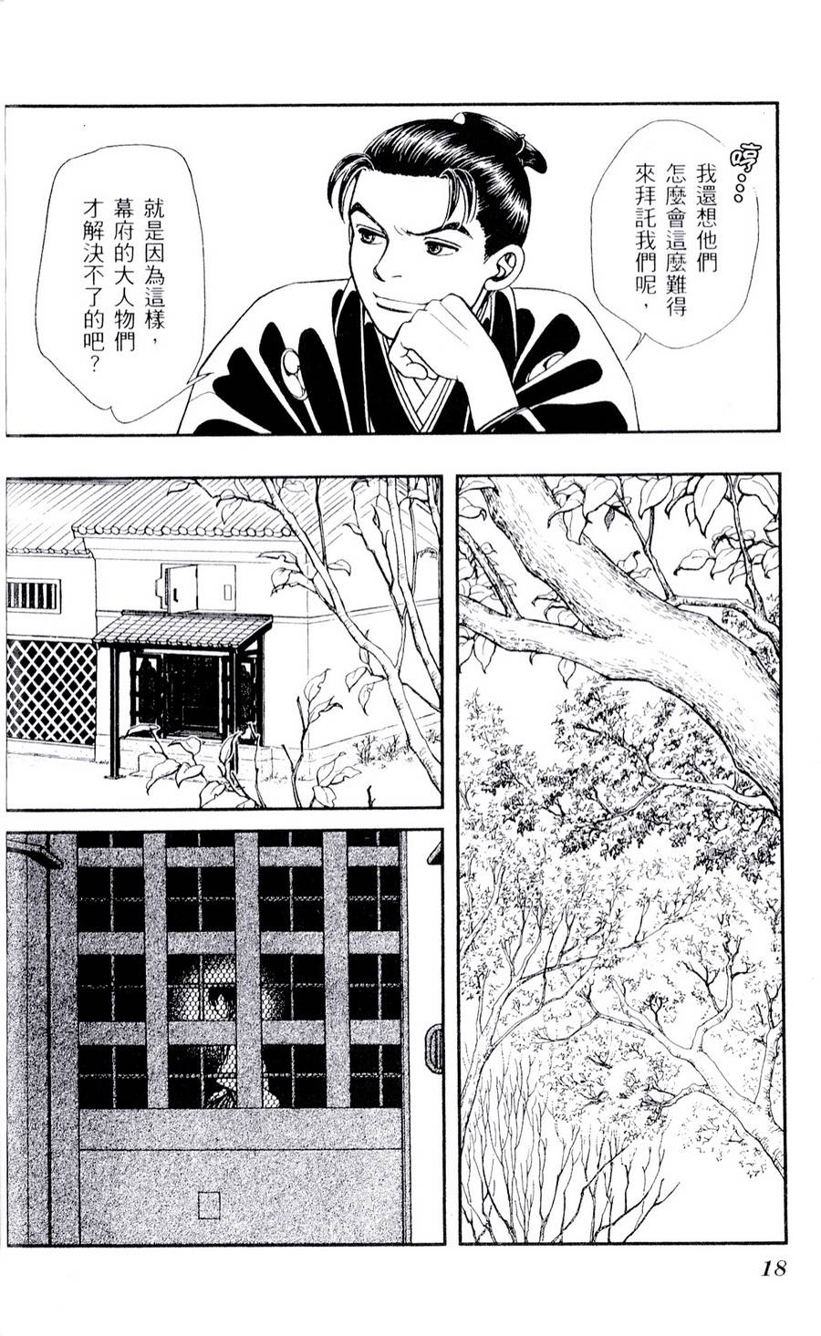 光之风第21卷图