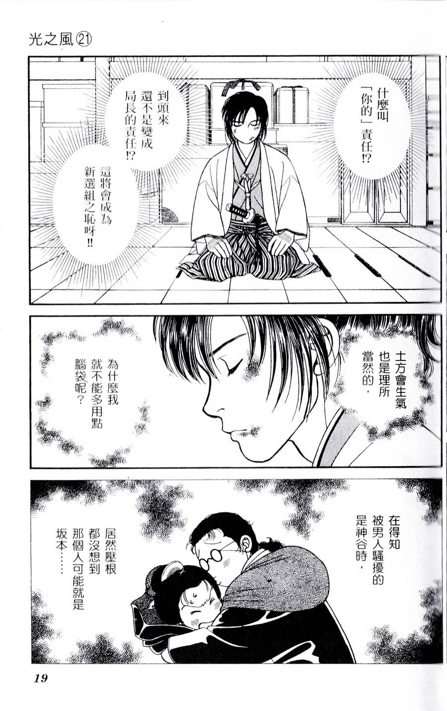 光之风第21卷图