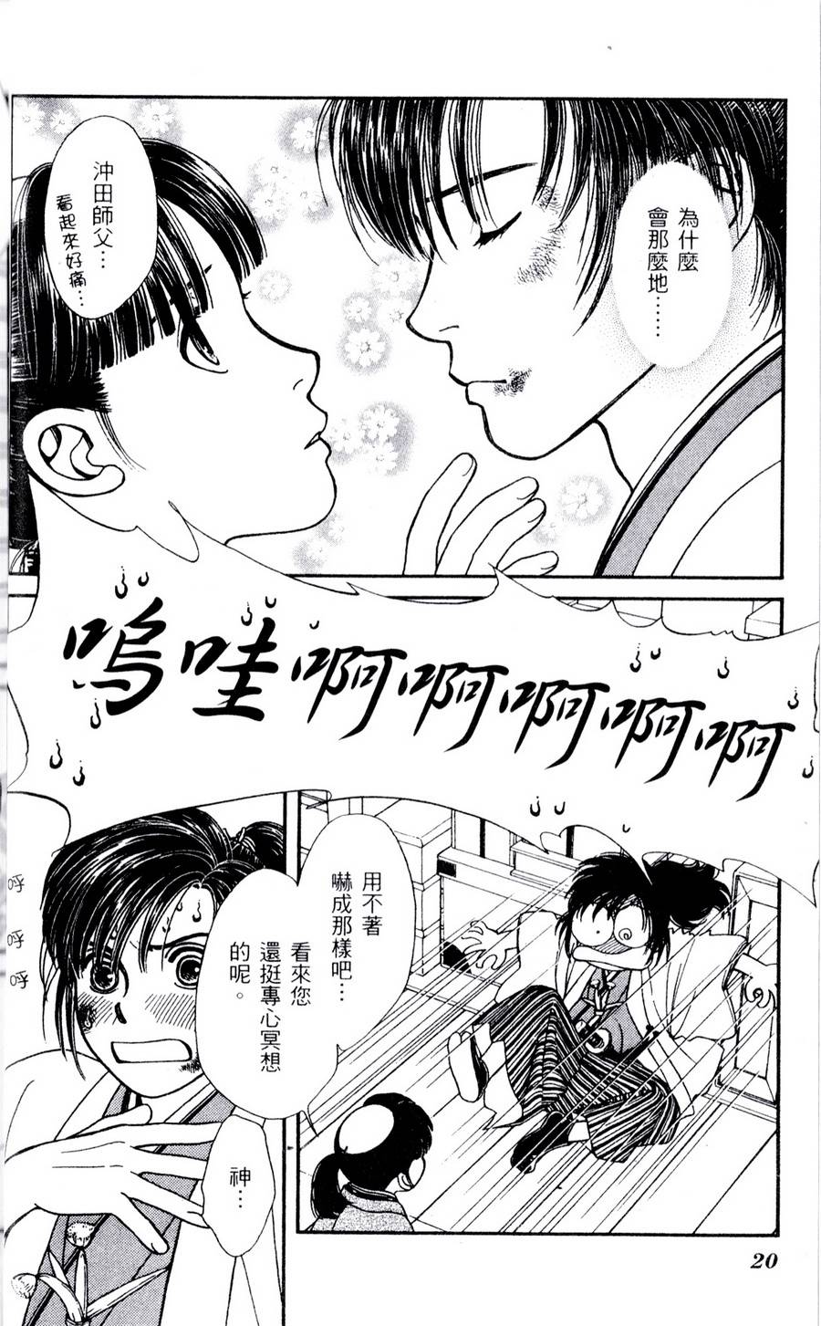 光之风第21卷图