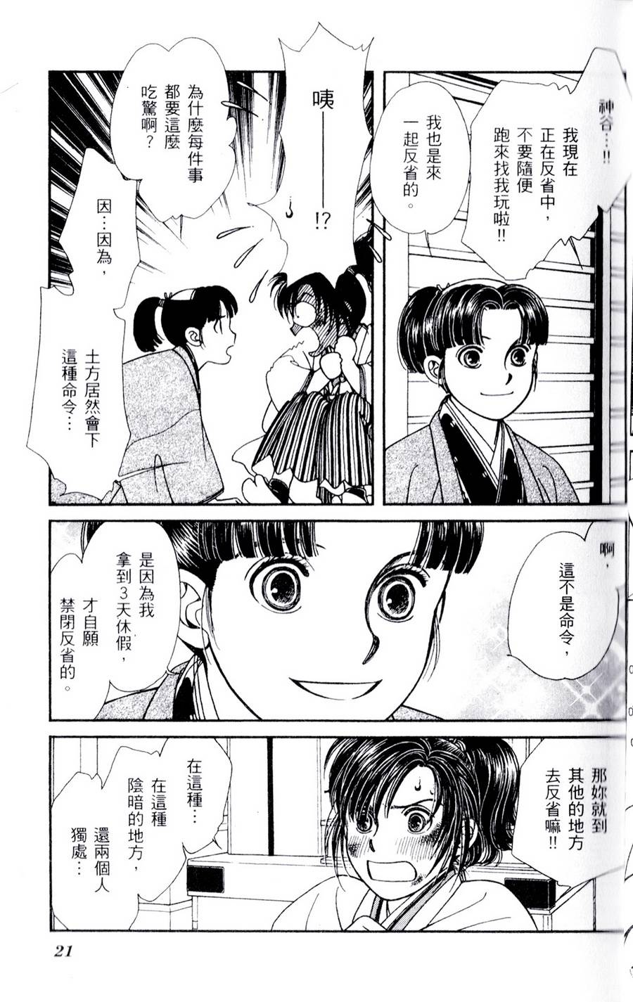 光之风第21卷图