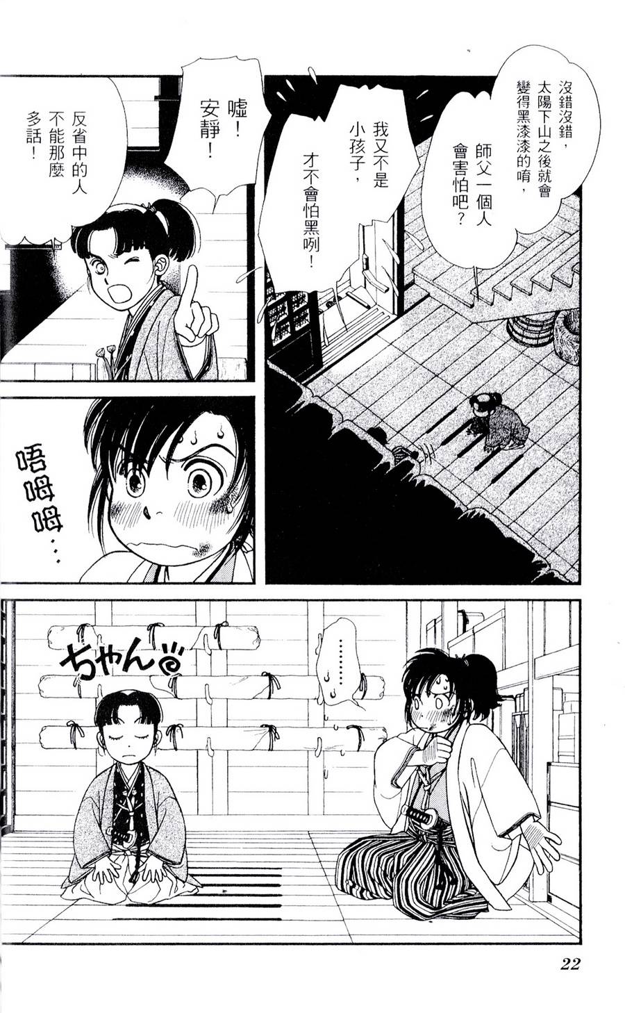 光之风第21卷图