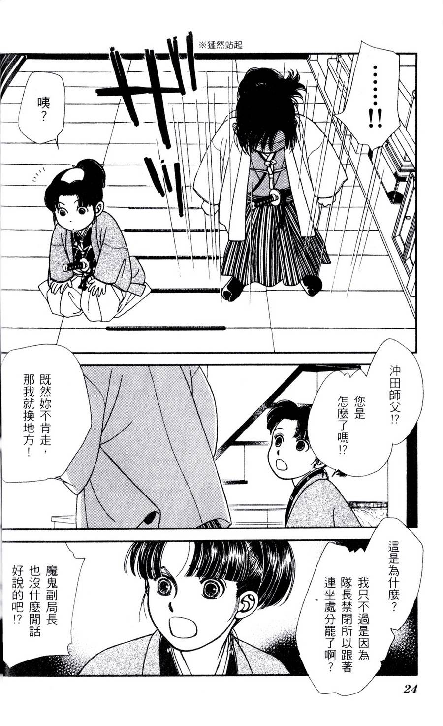 光之风第21卷图