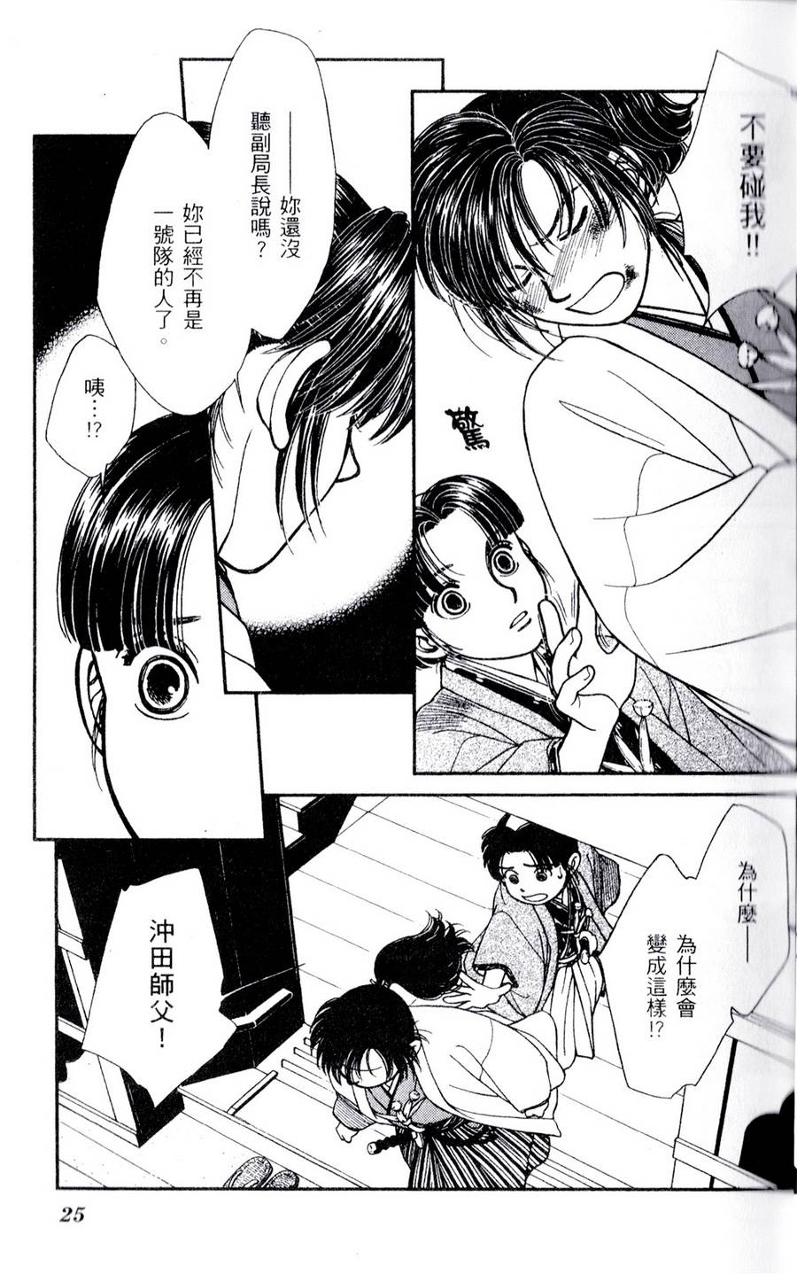 光之风第21卷图