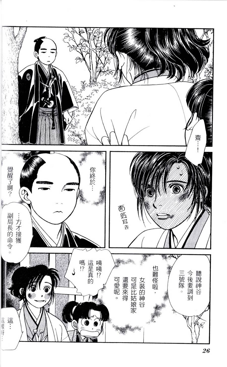 光之风第21卷图