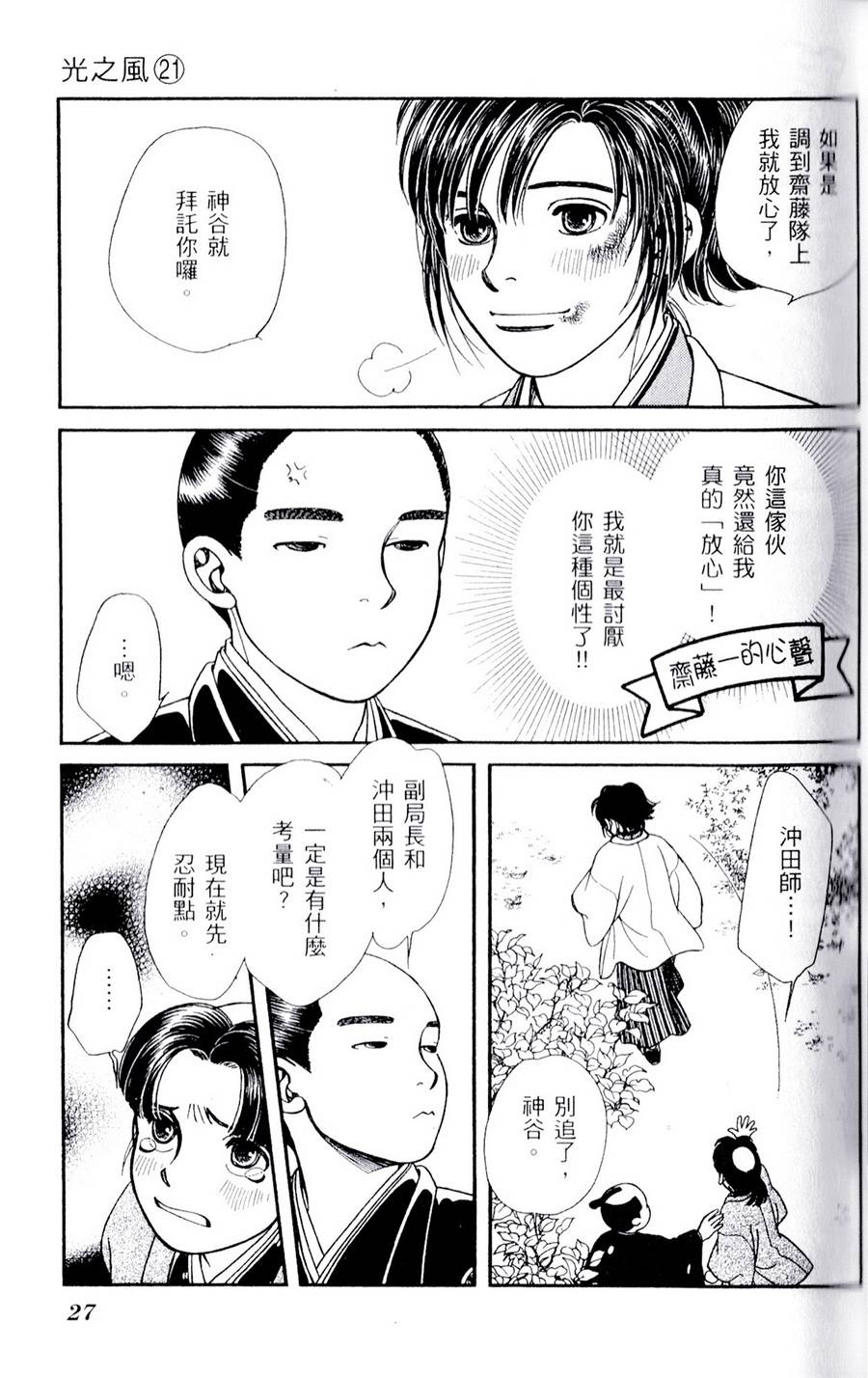 光之风第21卷图