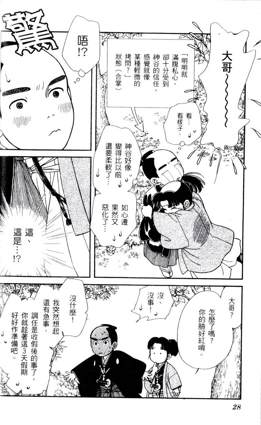 光之风第21卷图