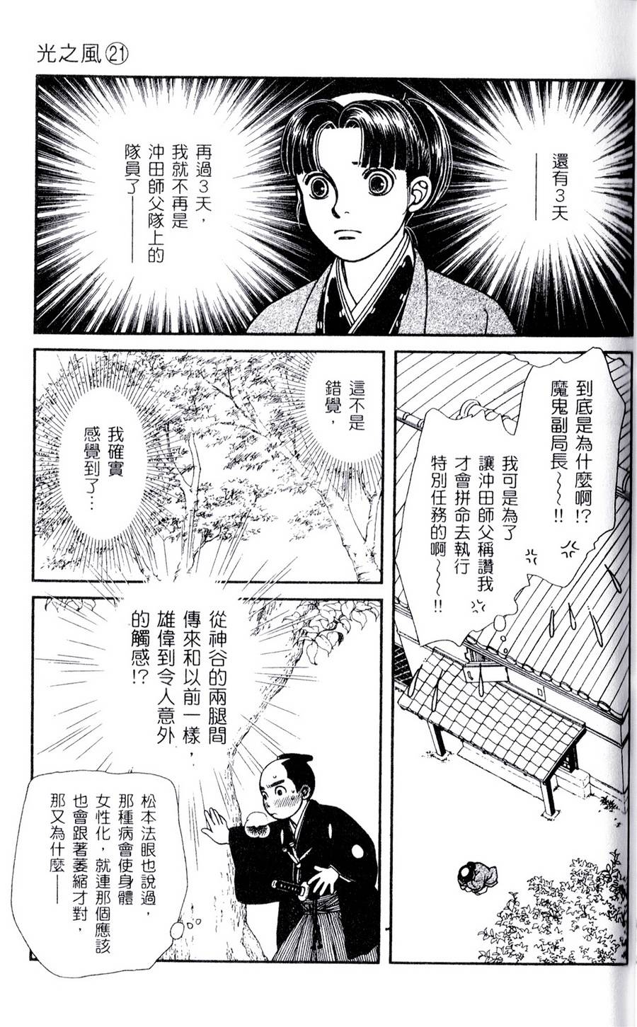 光之风第21卷图