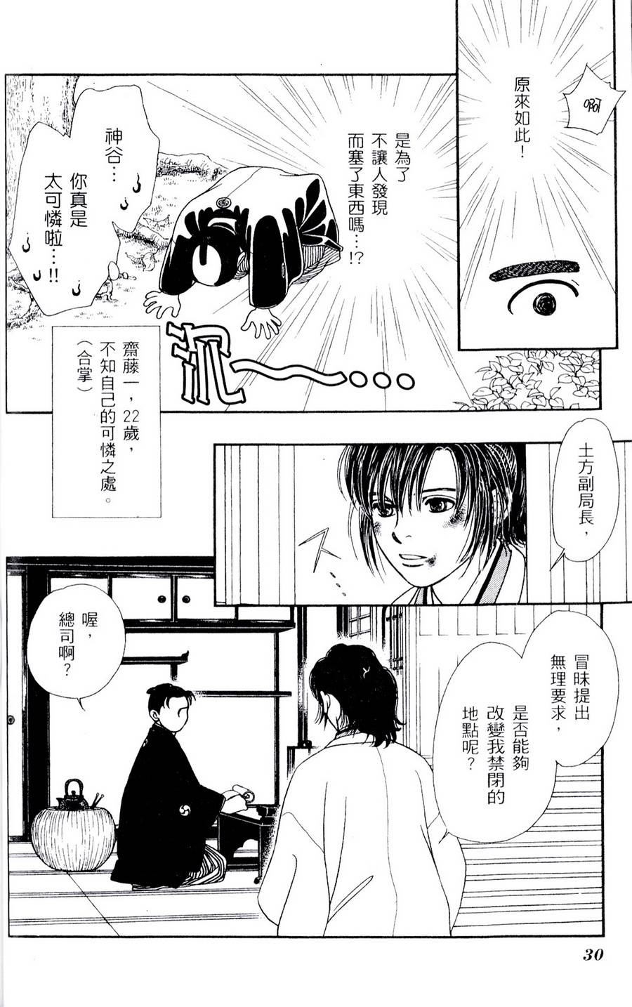 光之风第21卷图