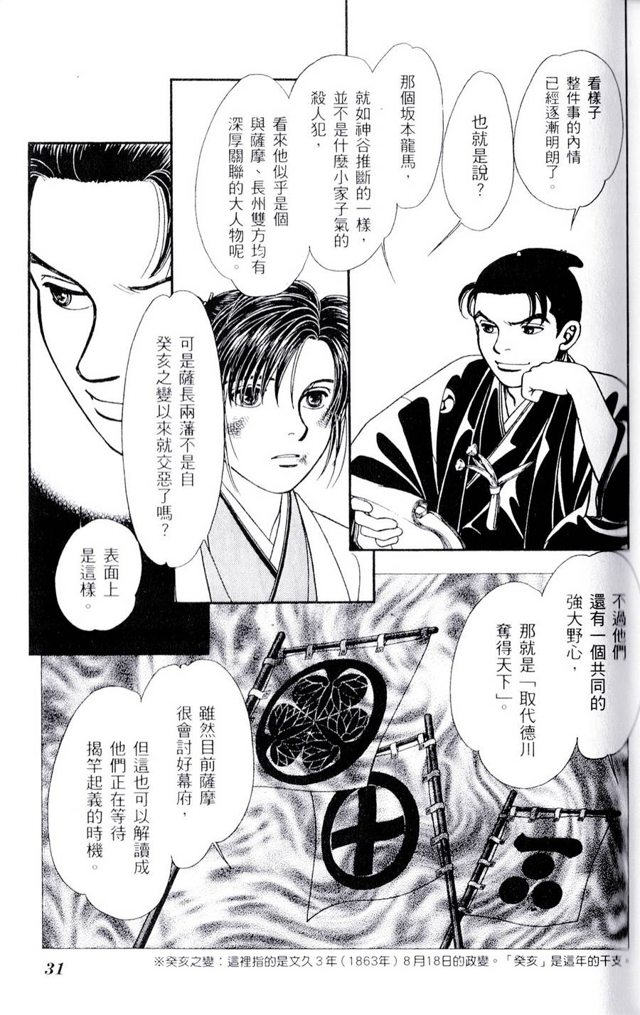 光之风第21卷图