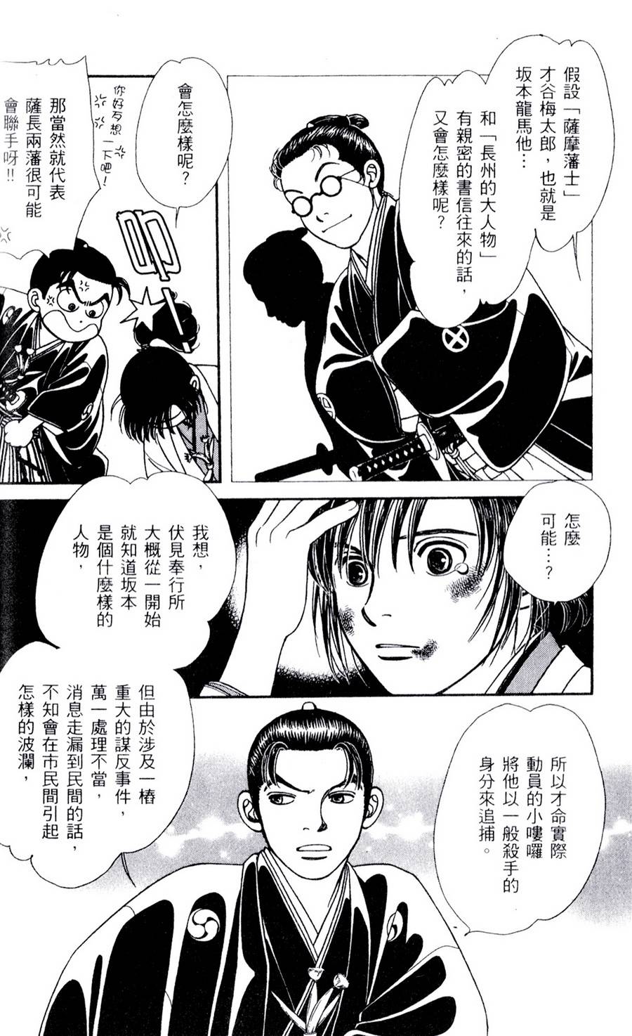 光之风第21卷图