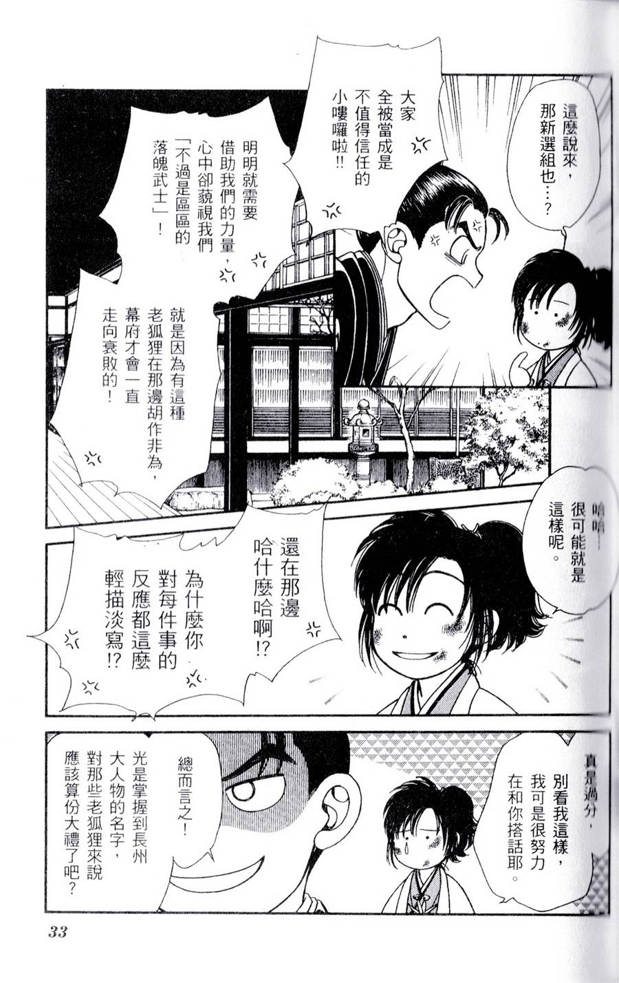 光之风第21卷图