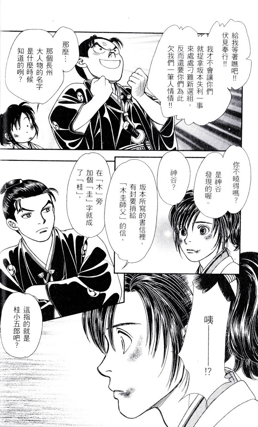 光之风第21卷图