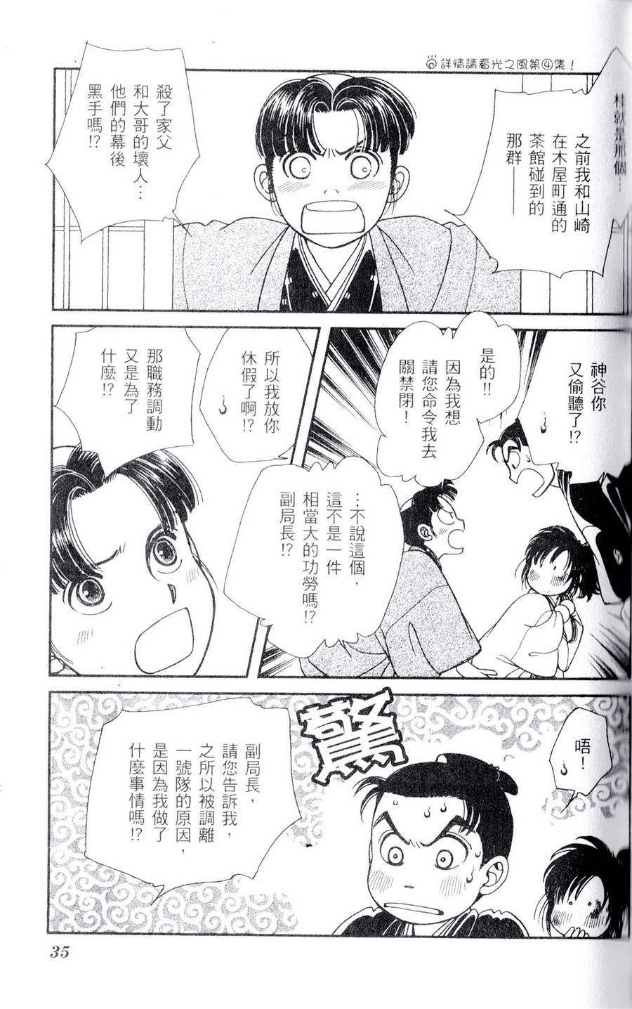 光之风第21卷图