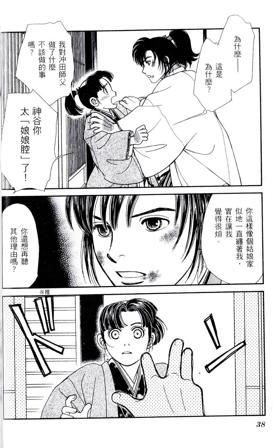 光之风第21卷图