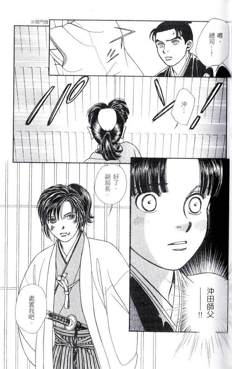 光之风第21卷图