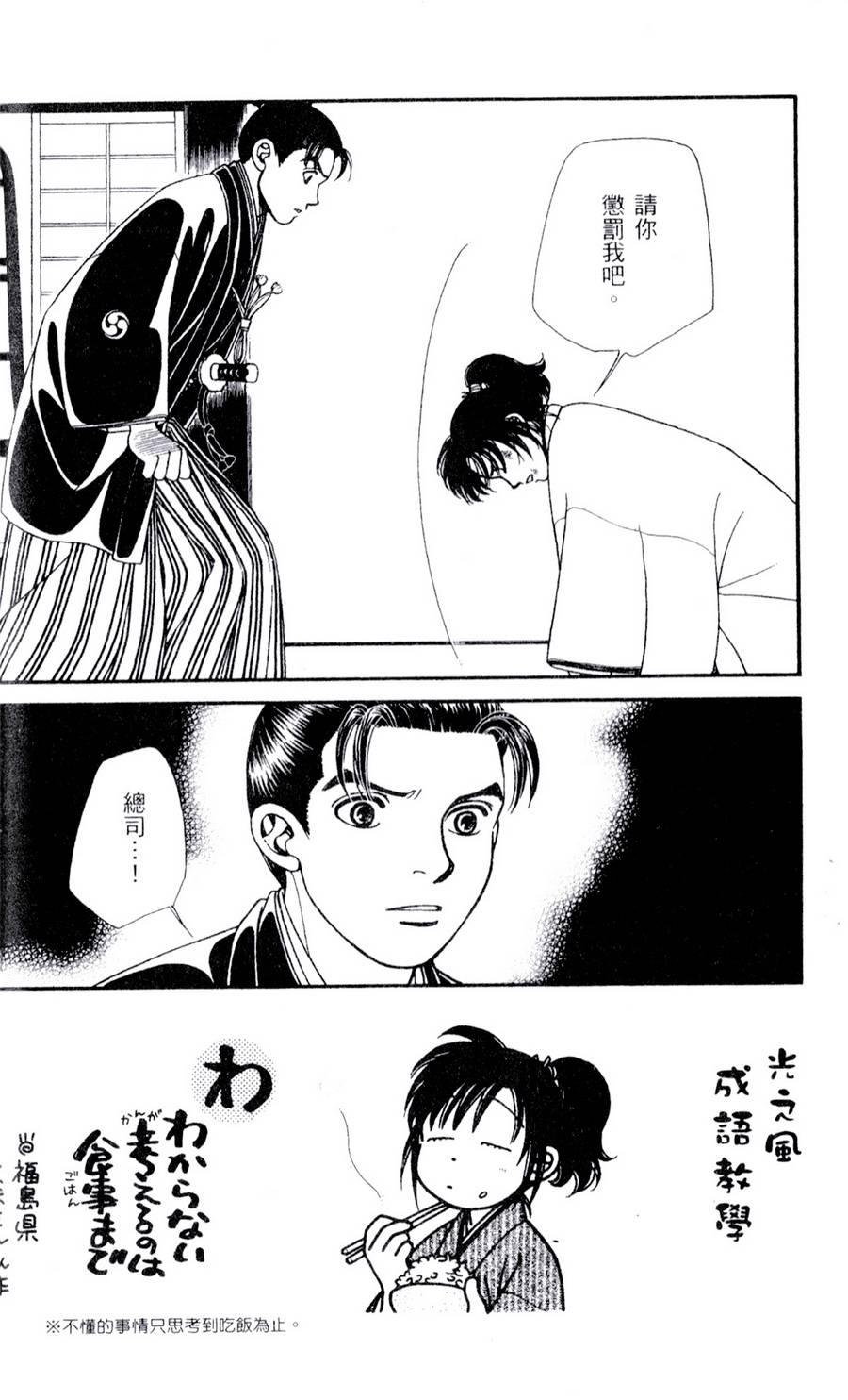 光之风第21卷图