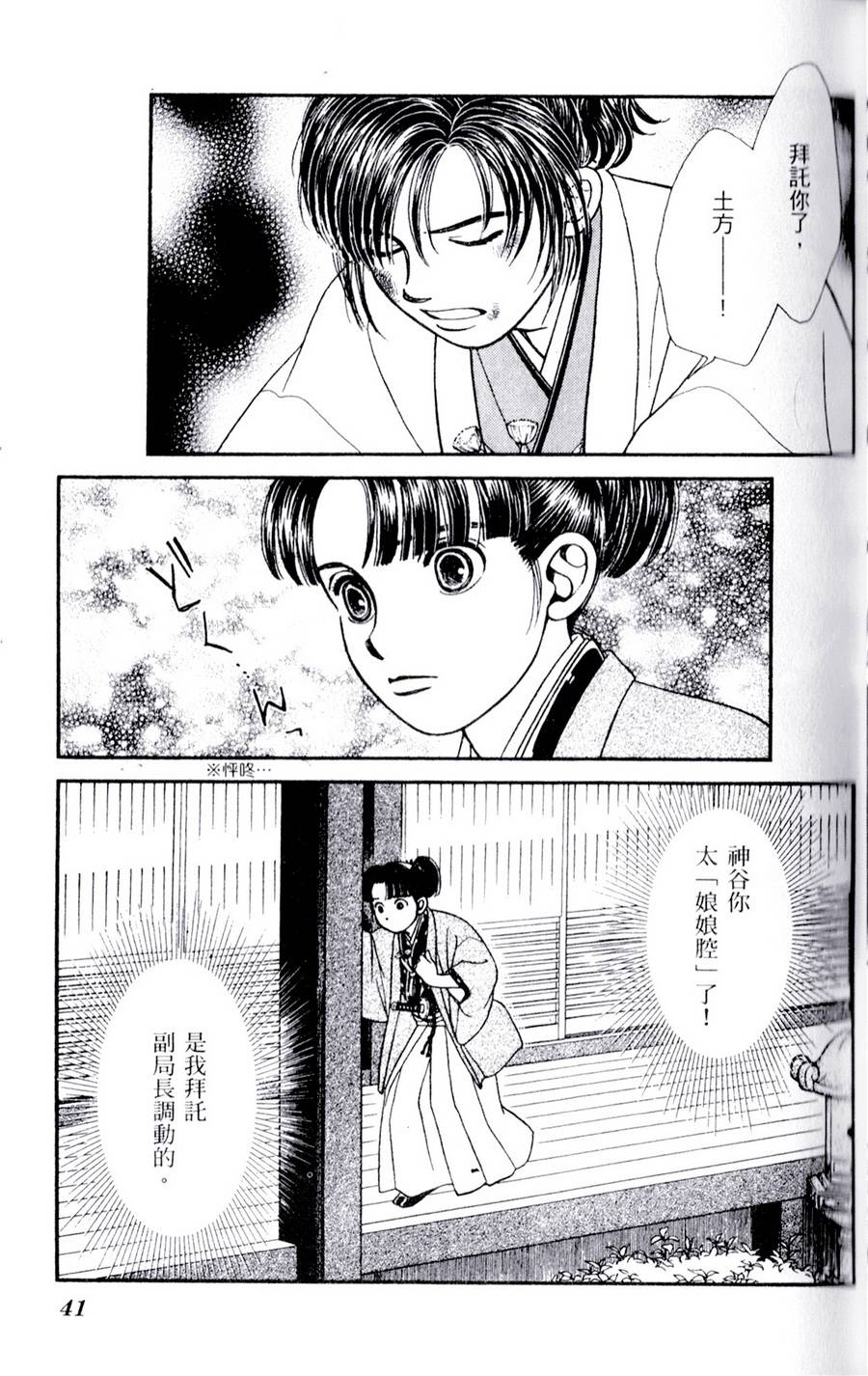 光之风第21卷图