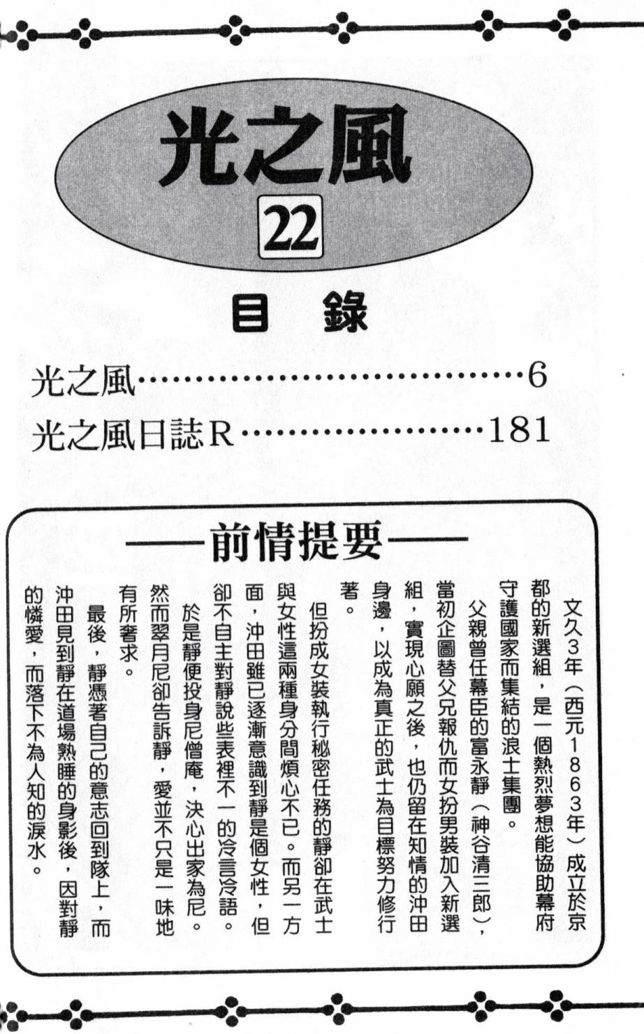 光之风第22卷图