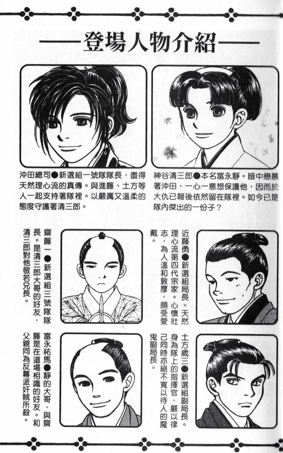 光之风第22卷图