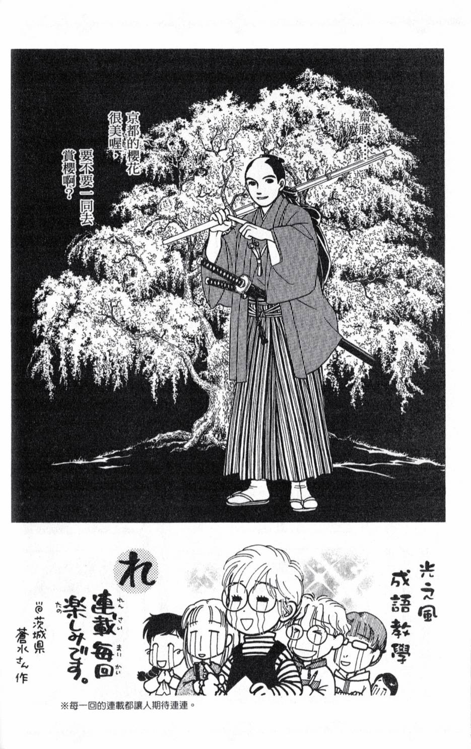 光之风第22卷图