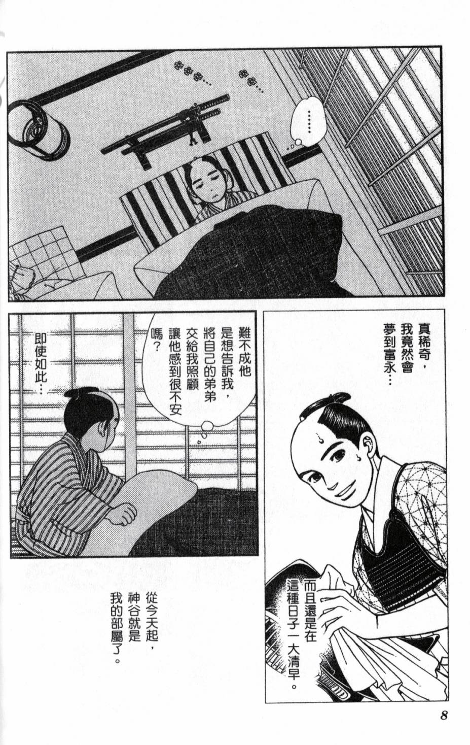 光之风第22卷图